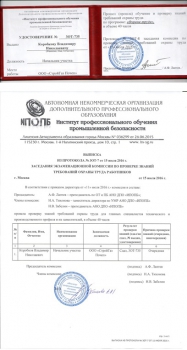 Пожарно-технический минимум - повышение квалификации в Астрахани