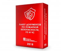 Комплект документов по пожарной безопасности в Астрахани