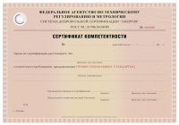 Сертификат провизора в Астрахани