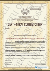Сертификат РПО для индивидуального предпринимателя в Астрахани