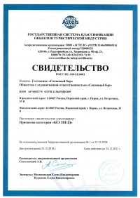 Проведение классификации аквателей в Астрахани