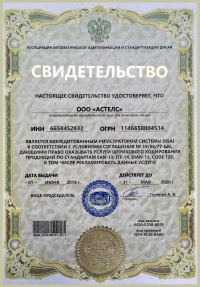Разработка и регистрация штрих-кода в Астрахани