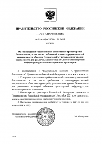 Оценка уязвимости ж/д объектов в Астрахани