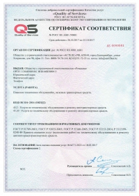Сертификация услуг автосервиса в Астрахани