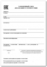 Декларация соответствия Таможенного союза в Астрахани: оперативное и качественное оформление