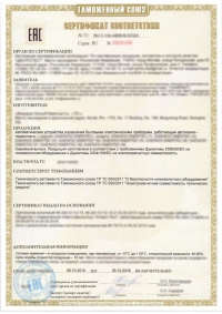 Сертификация электротехнической продукции в Астрахани