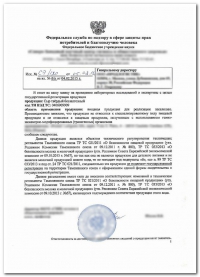 Cертификация химической продукции в Астрахани
