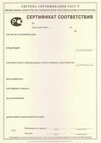 Обязательный сертификат соответствия ГОСТ Р в Астрахани