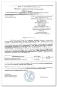 Разъяснительное (отказное) письмо в Астрахани