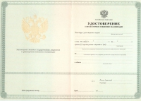 Повышение квалификации для СРО в Астрахани