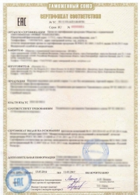 Сертификация продукции в Астрахани