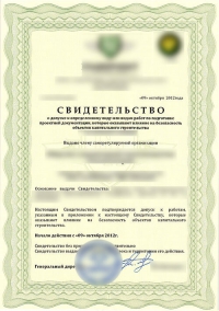 Допуск СРО: оформление для проектировщиков в Астрахани