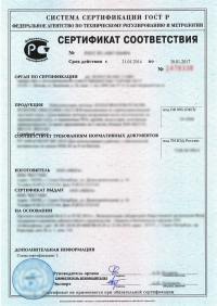 Сертификат сейсмостойкости в Астрахани: подтвержденное качество