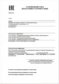 Аудит документации на соответствие ТР ТС 021-2011 в Астрахани