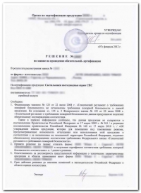 Отказное пожарное письмо для законной деятельности в Астрахани